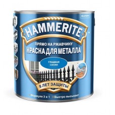 Hammerite гладкая глянцевая темно-синяя ( 0,75л)