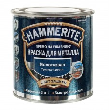 Hammerite молотковая темно-синяя ( 2,5л)